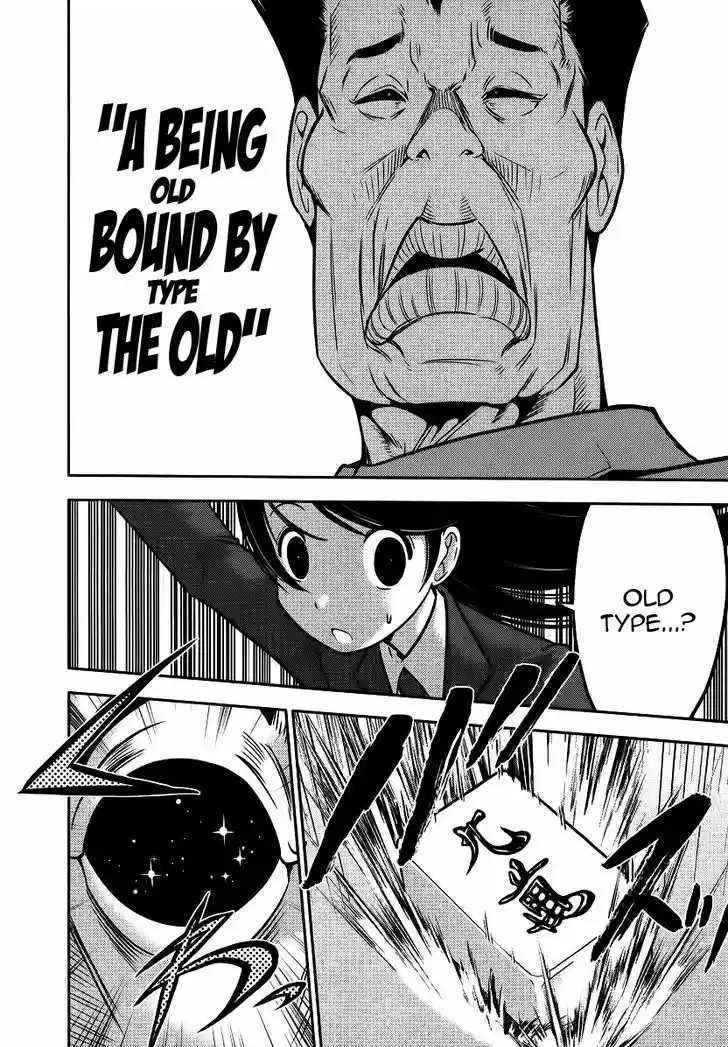 Mudazumo Naki Kaikaku 88