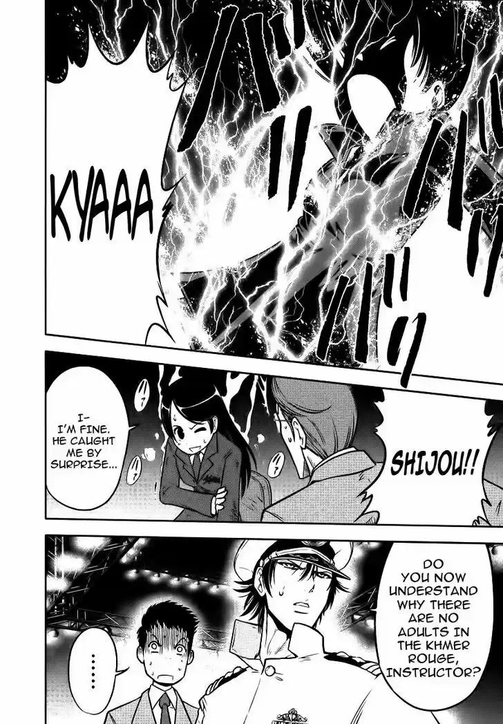 Mudazumo Naki Kaikaku 88