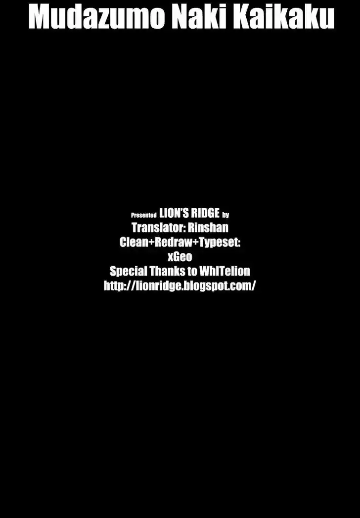 Mudazumo Naki Kaikaku 88