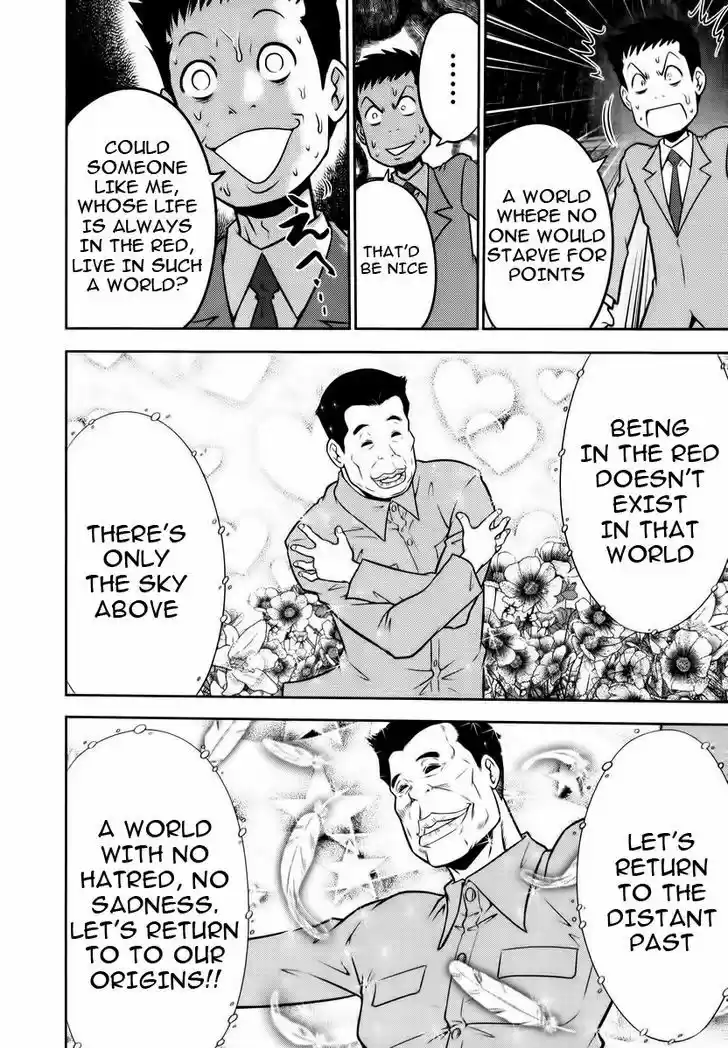 Mudazumo Naki Kaikaku 89