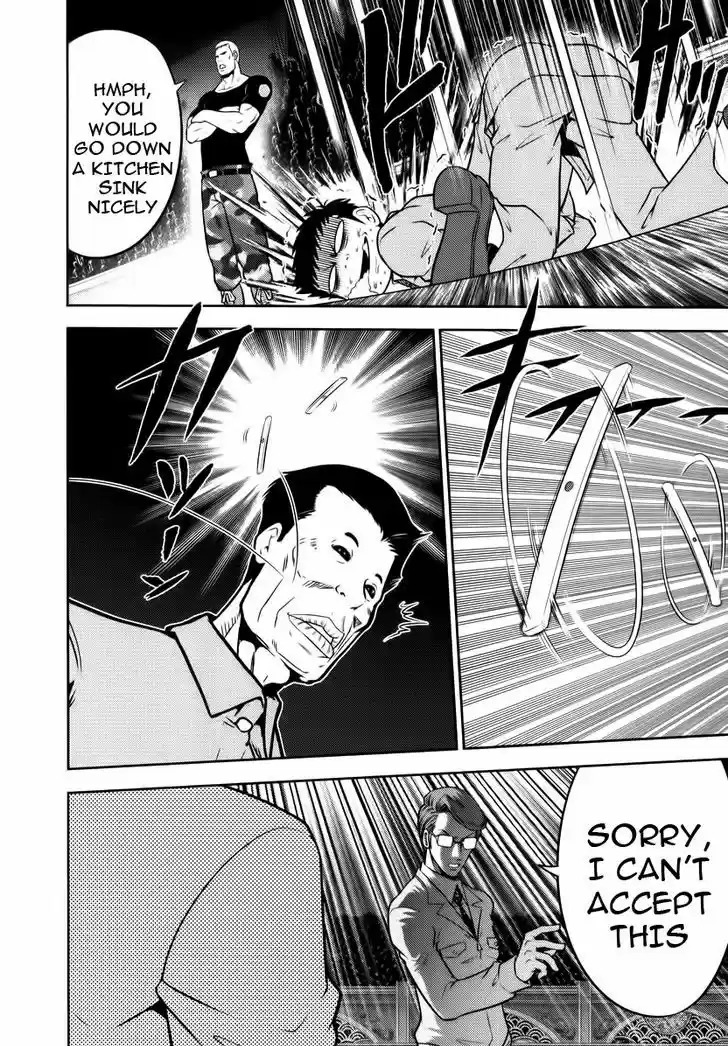 Mudazumo Naki Kaikaku 89