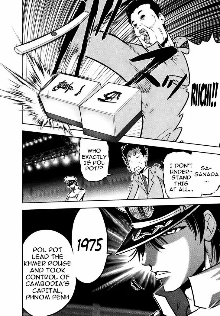 Mudazumo Naki Kaikaku 89