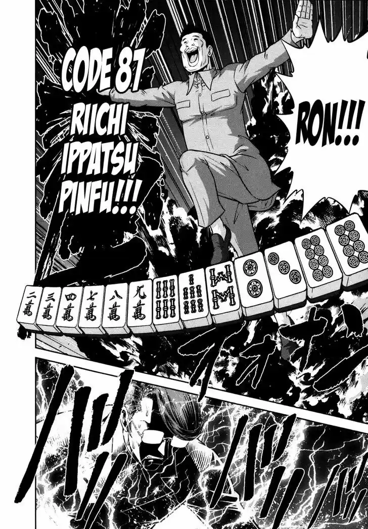 Mudazumo Naki Kaikaku 90