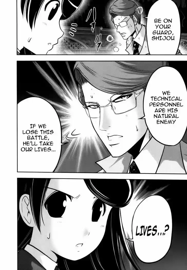 Mudazumo Naki Kaikaku 90