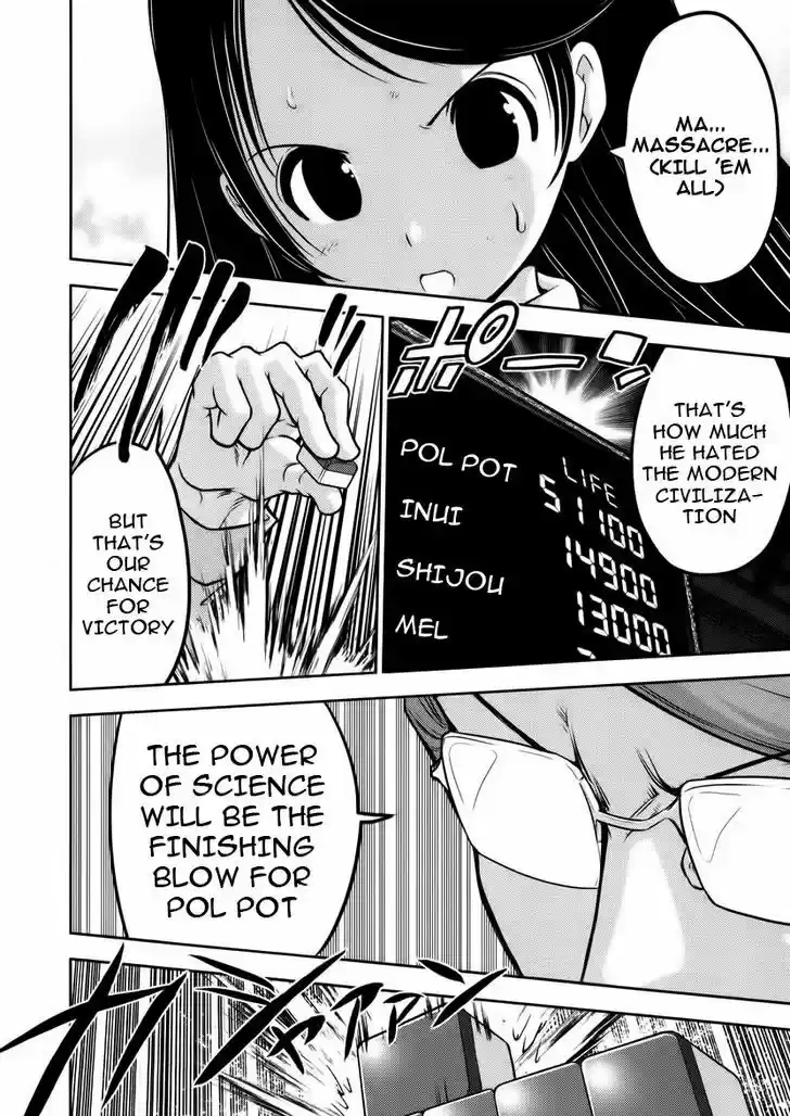 Mudazumo Naki Kaikaku 90