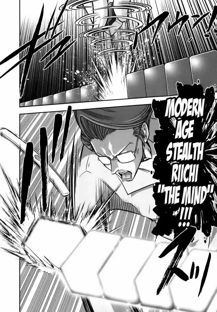 Mudazumo Naki Kaikaku 90