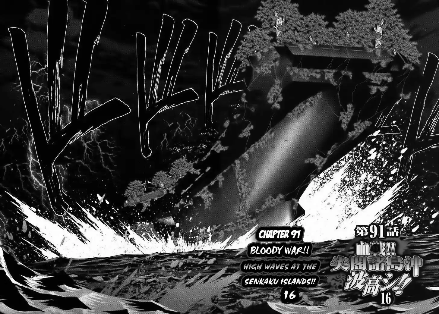 Mudazumo Naki Kaikaku 91