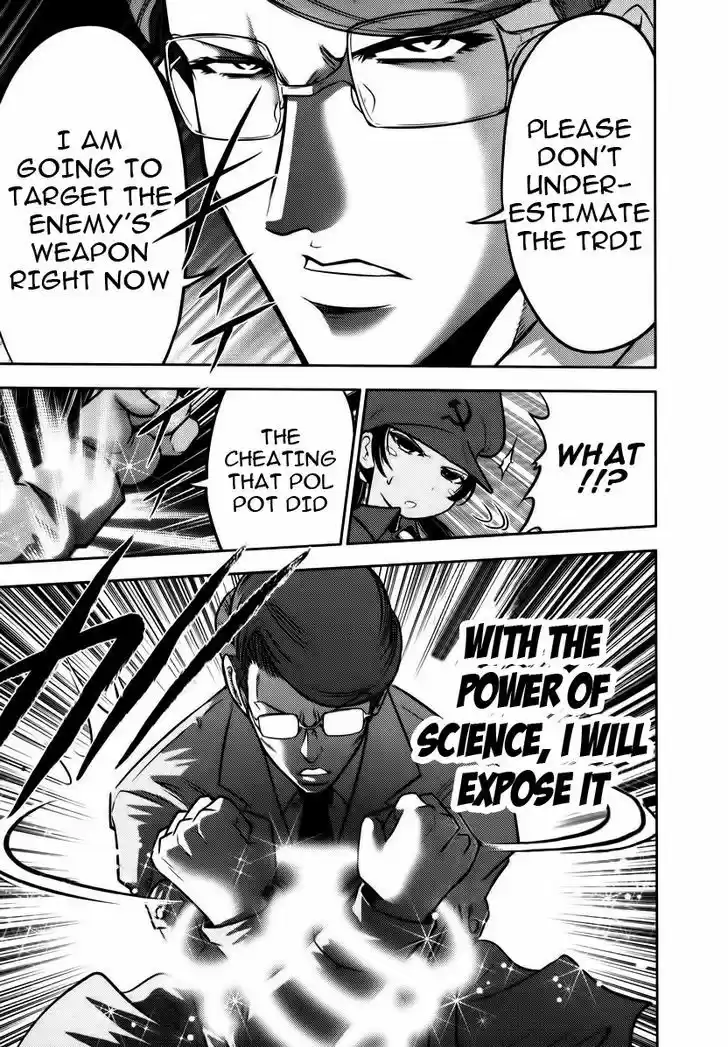 Mudazumo Naki Kaikaku 91