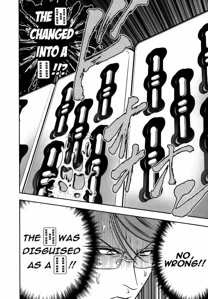 Mudazumo Naki Kaikaku 91