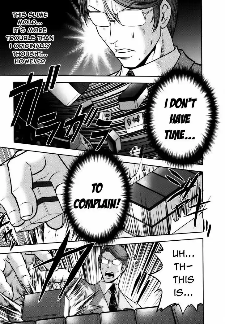 Mudazumo Naki Kaikaku 92