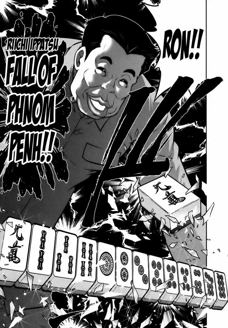 Mudazumo Naki Kaikaku 92