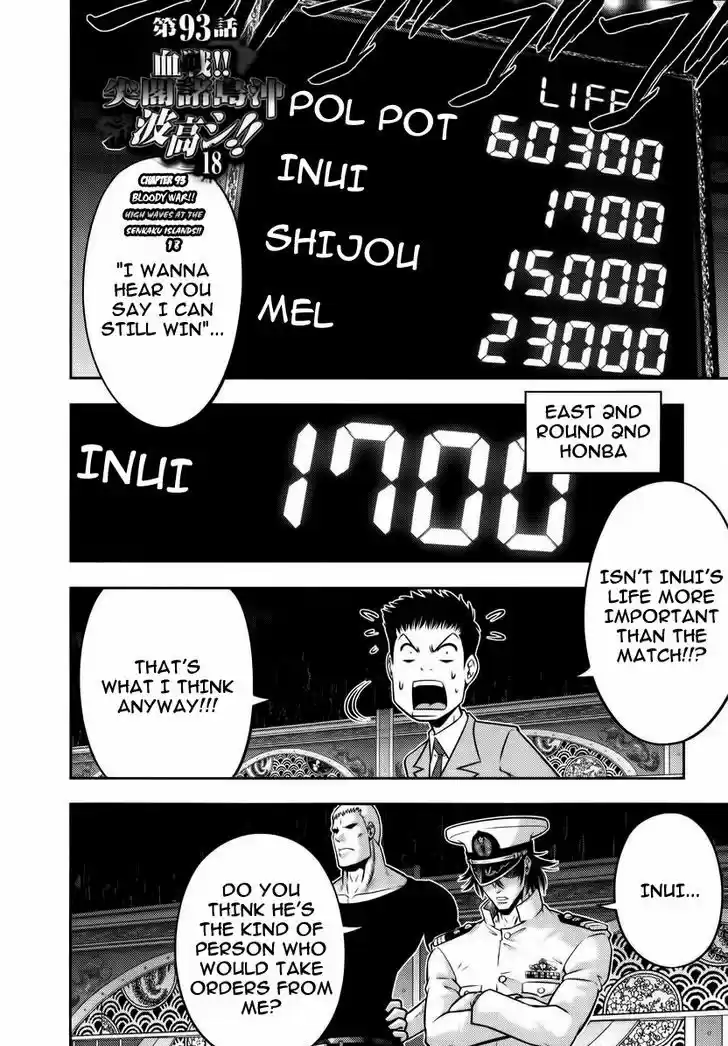 Mudazumo Naki Kaikaku 93