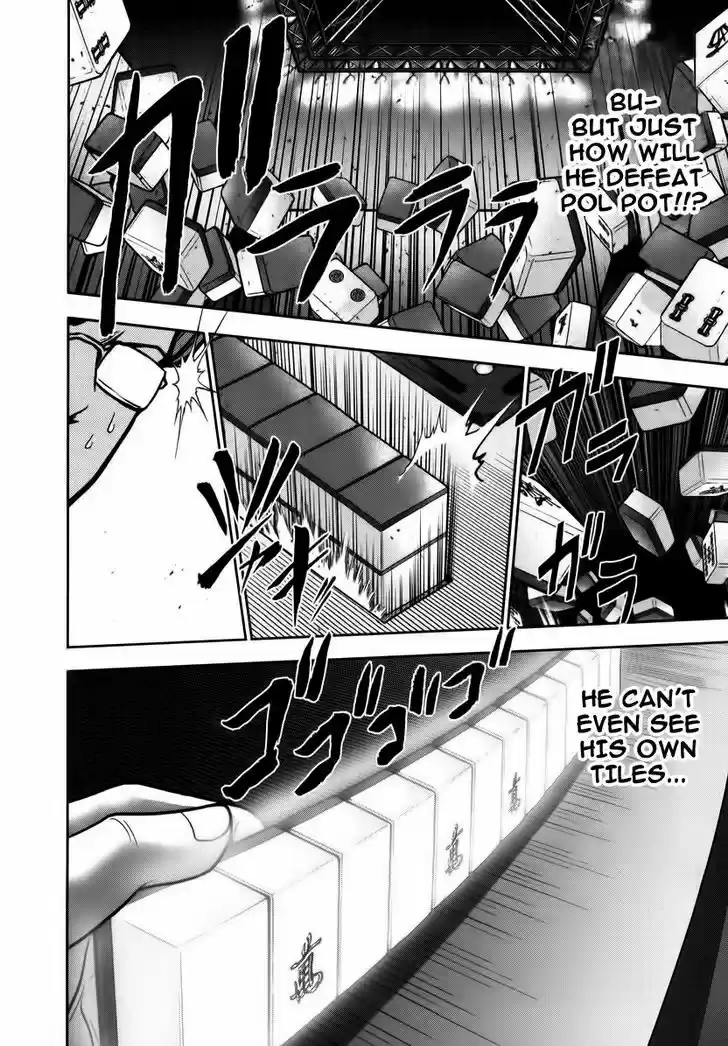 Mudazumo Naki Kaikaku 93