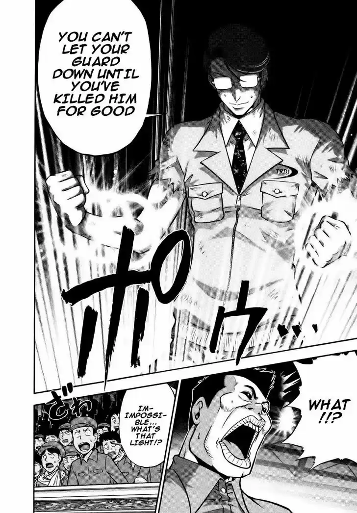 Mudazumo Naki Kaikaku 93