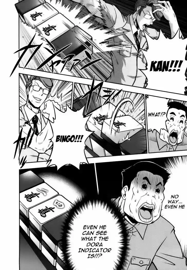 Mudazumo Naki Kaikaku 93