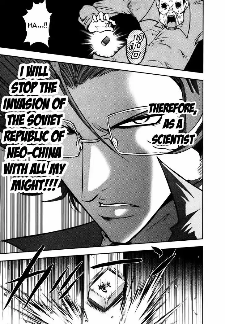 Mudazumo Naki Kaikaku 93