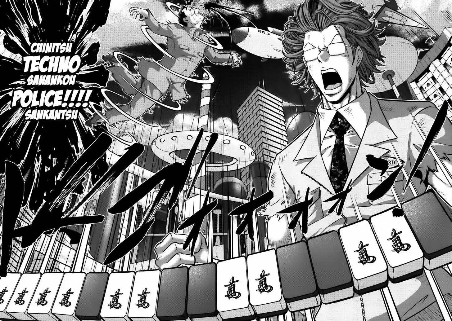 Mudazumo Naki Kaikaku 93