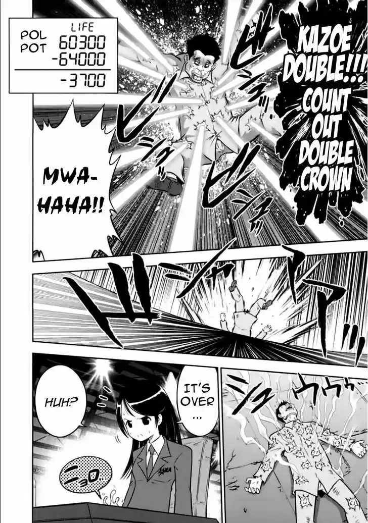 Mudazumo Naki Kaikaku 94