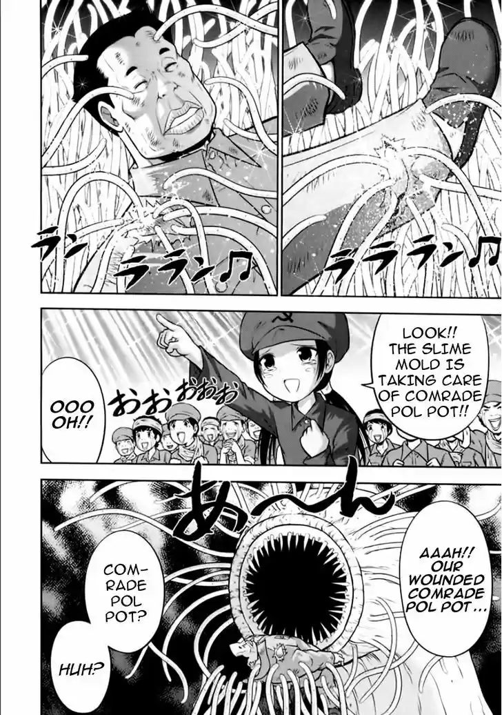 Mudazumo Naki Kaikaku 94