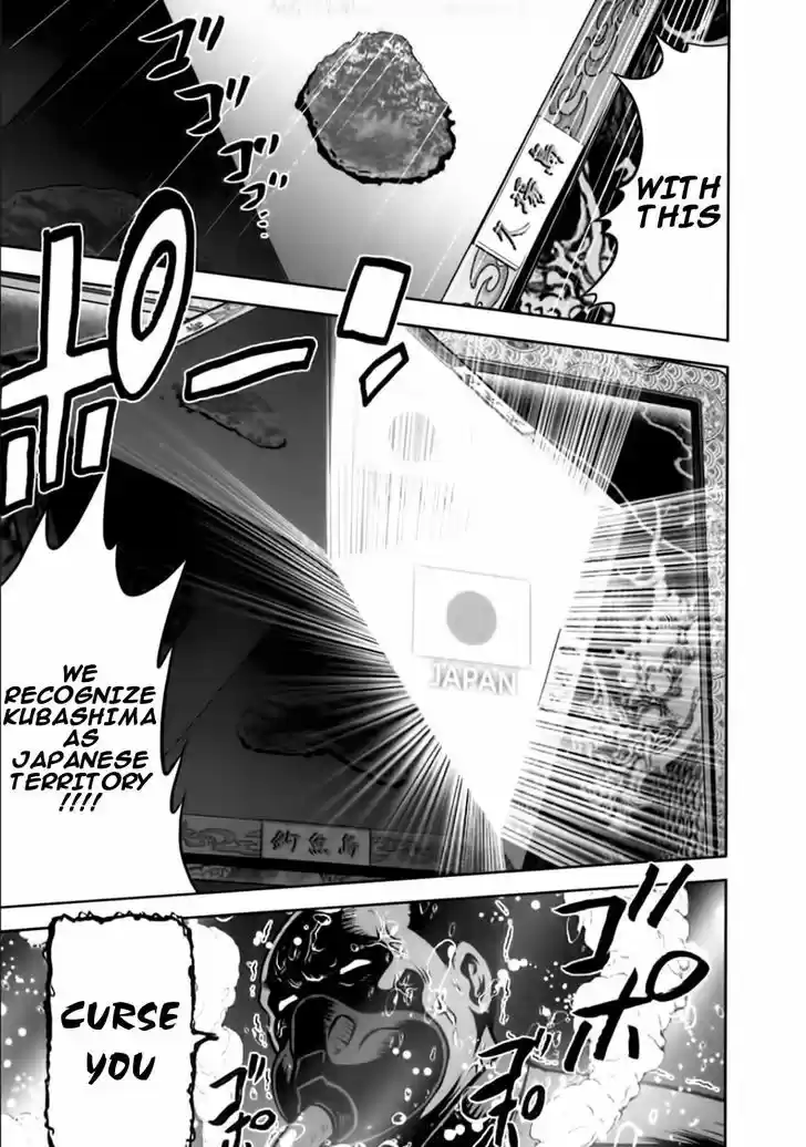 Mudazumo Naki Kaikaku 94