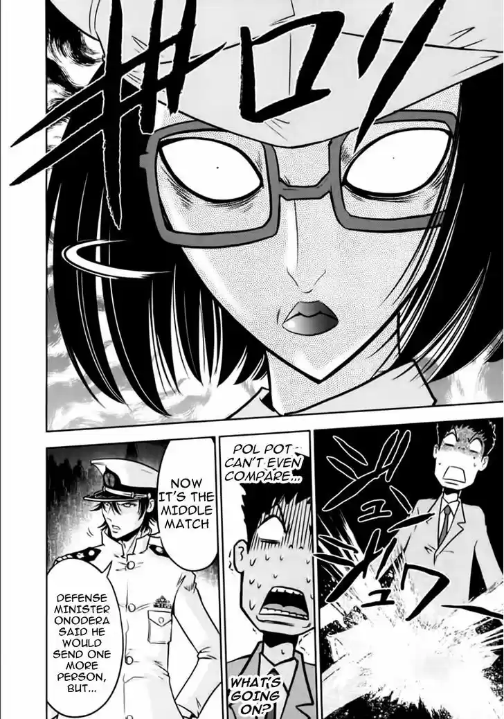 Mudazumo Naki Kaikaku 94