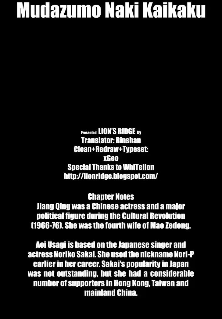 Mudazumo Naki Kaikaku 94