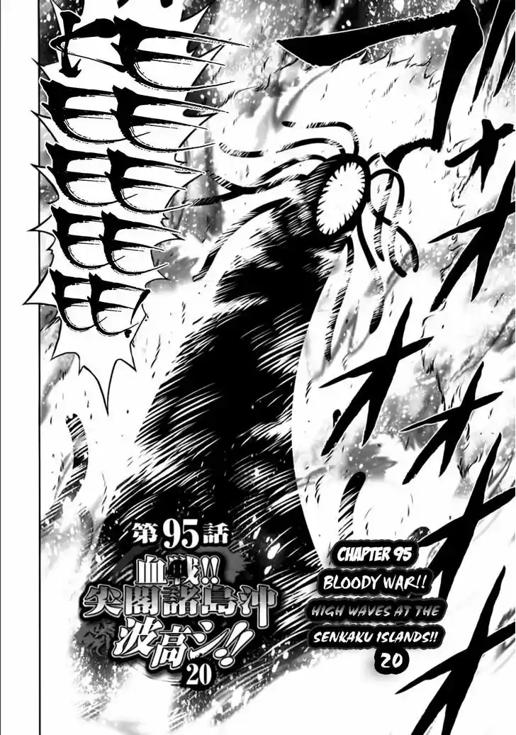 Mudazumo Naki Kaikaku 95