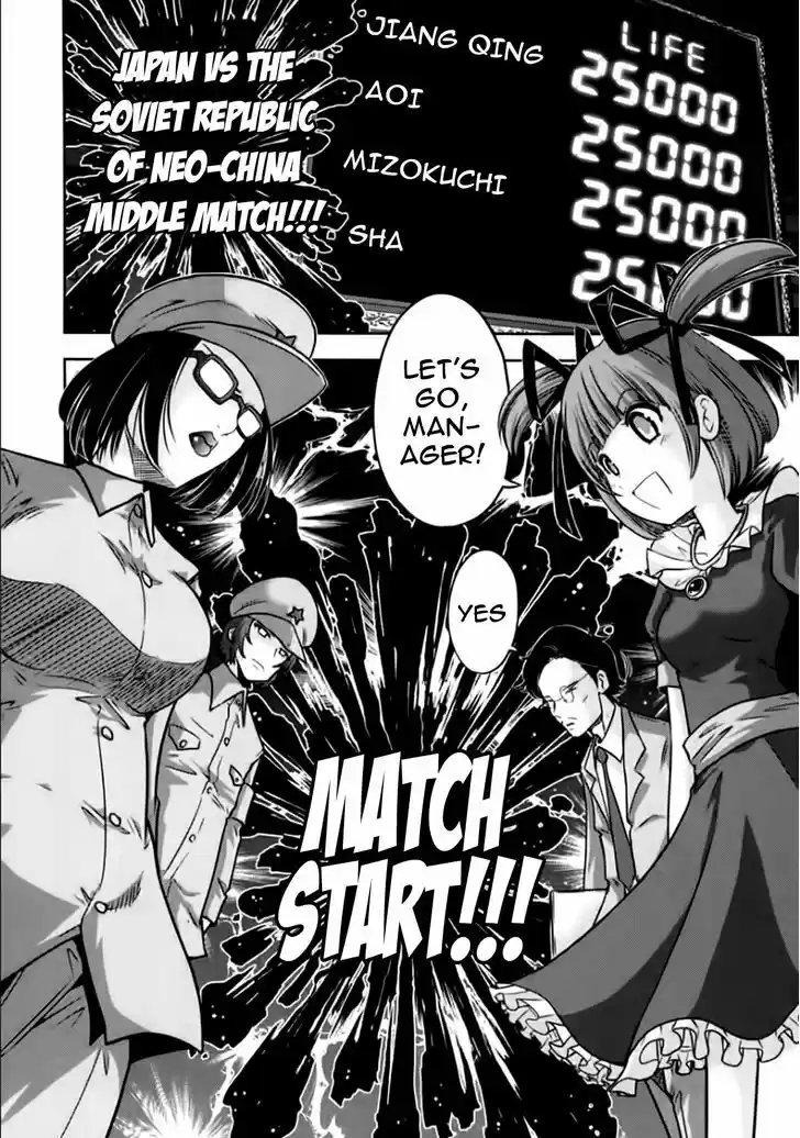 Mudazumo Naki Kaikaku 95