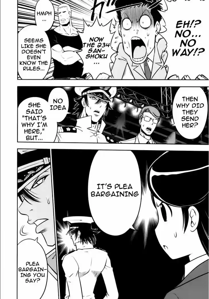 Mudazumo Naki Kaikaku 95