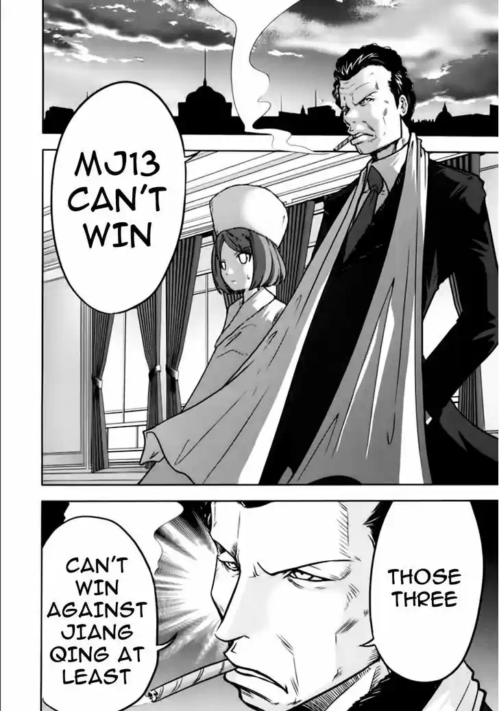 Mudazumo Naki Kaikaku 95