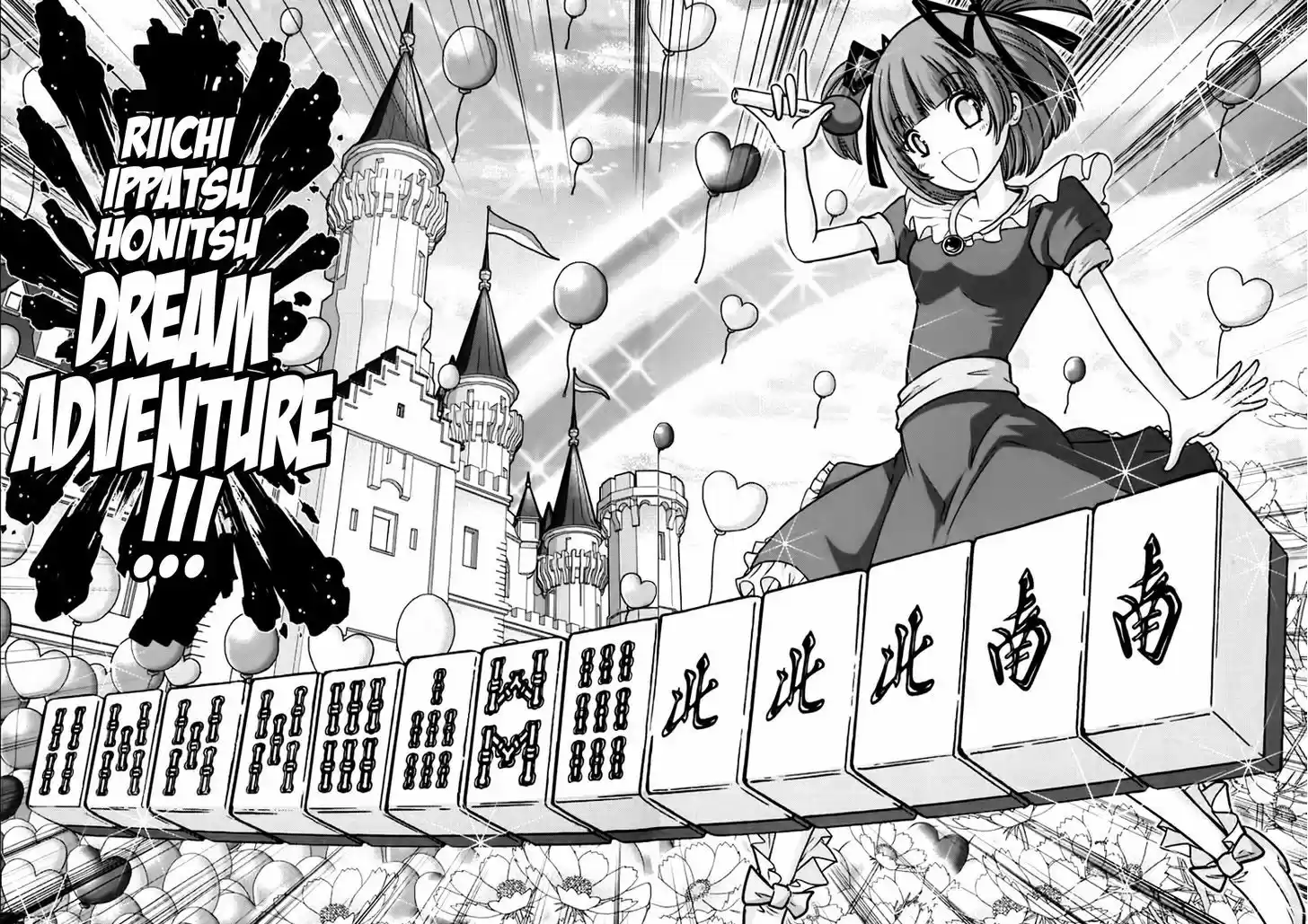 Mudazumo Naki Kaikaku 95