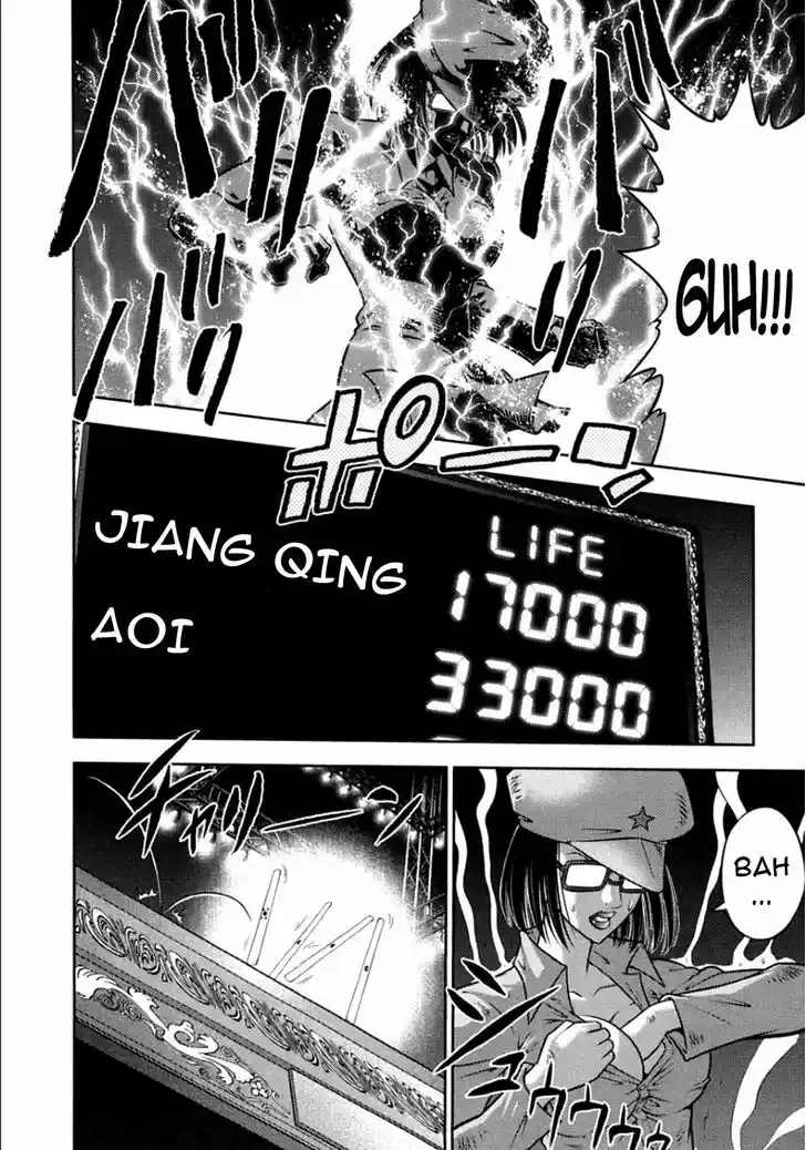 Mudazumo Naki Kaikaku 95