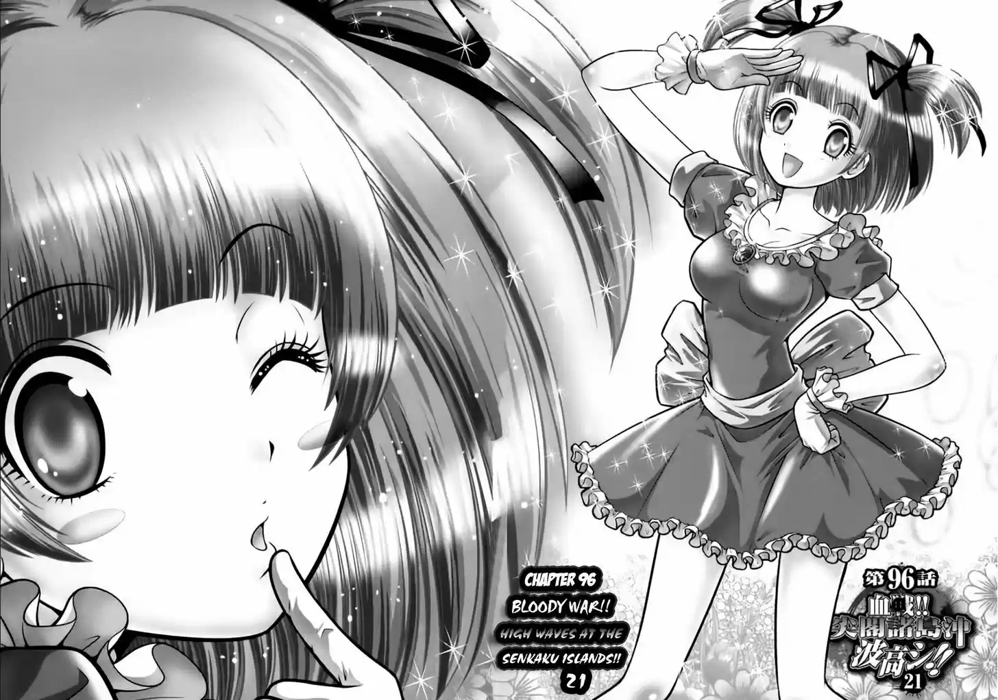 Mudazumo Naki Kaikaku 96