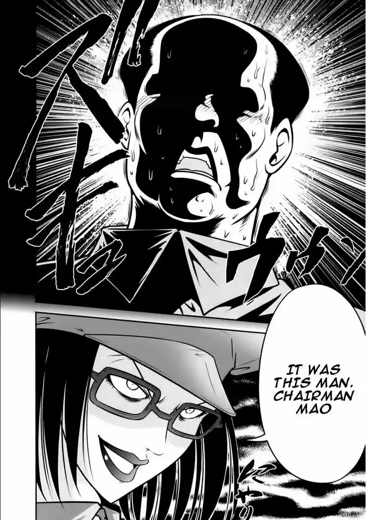 Mudazumo Naki Kaikaku 97