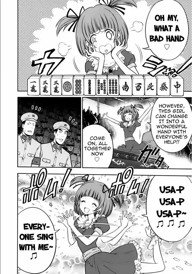 Mudazumo Naki Kaikaku 97