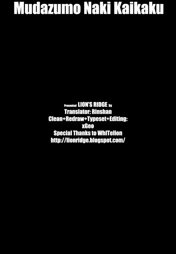 Mudazumo Naki Kaikaku 97