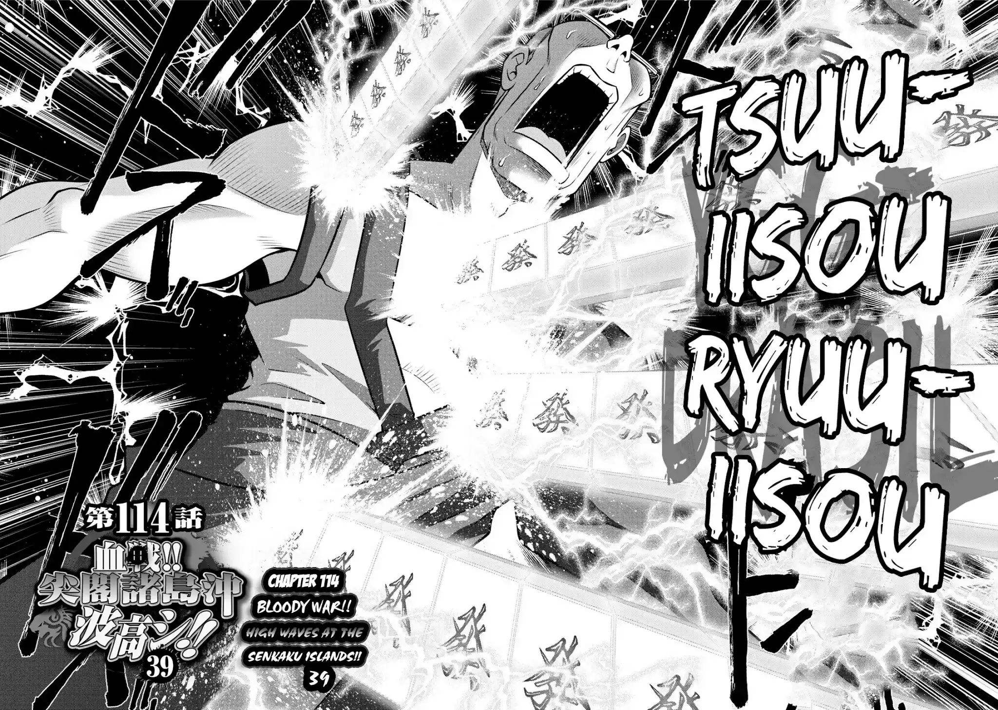 Mudazumo Naki Kaikaku Chapter 114