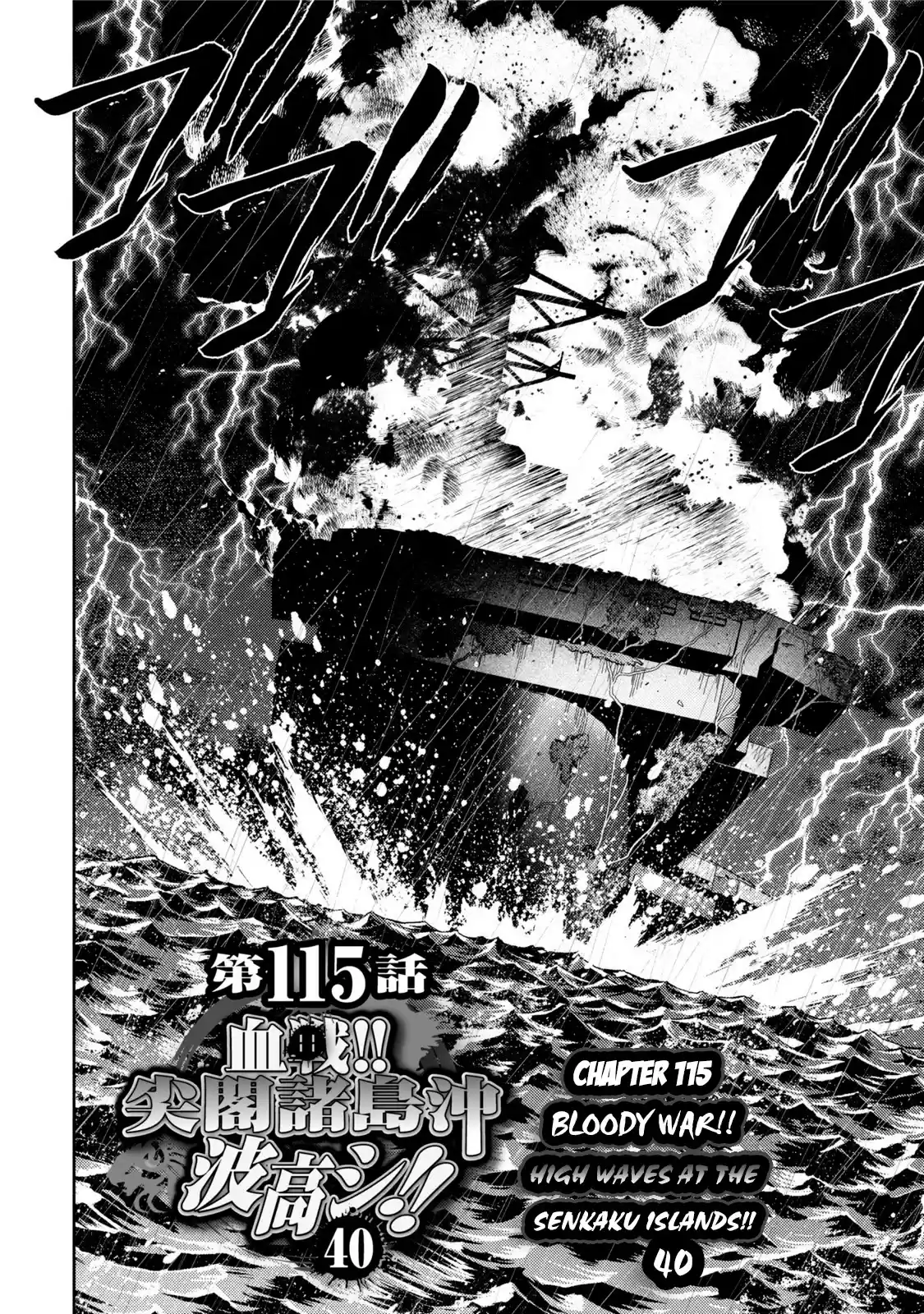 Mudazumo Naki Kaikaku Chapter 115