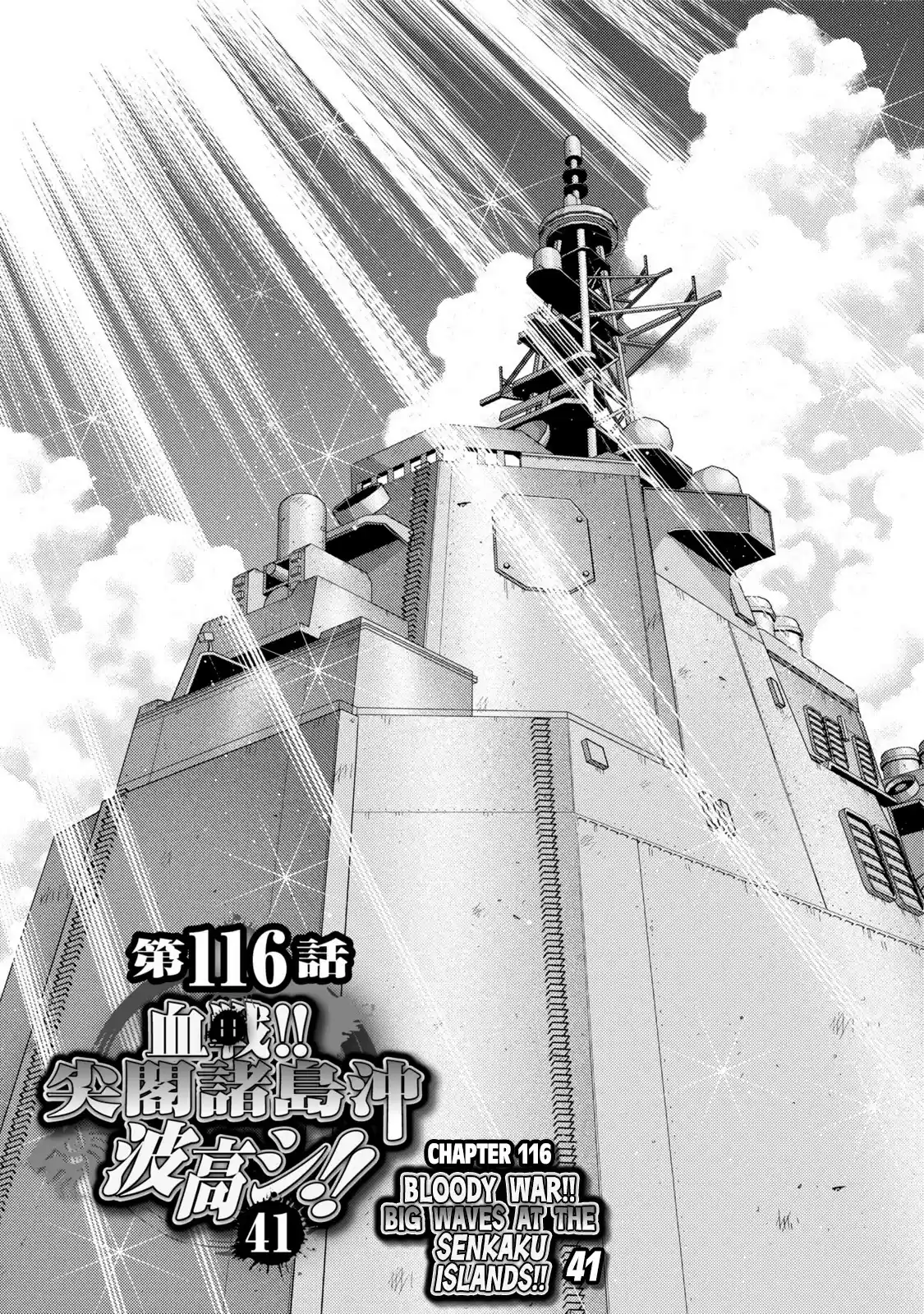 Mudazumo Naki Kaikaku Chapter 116