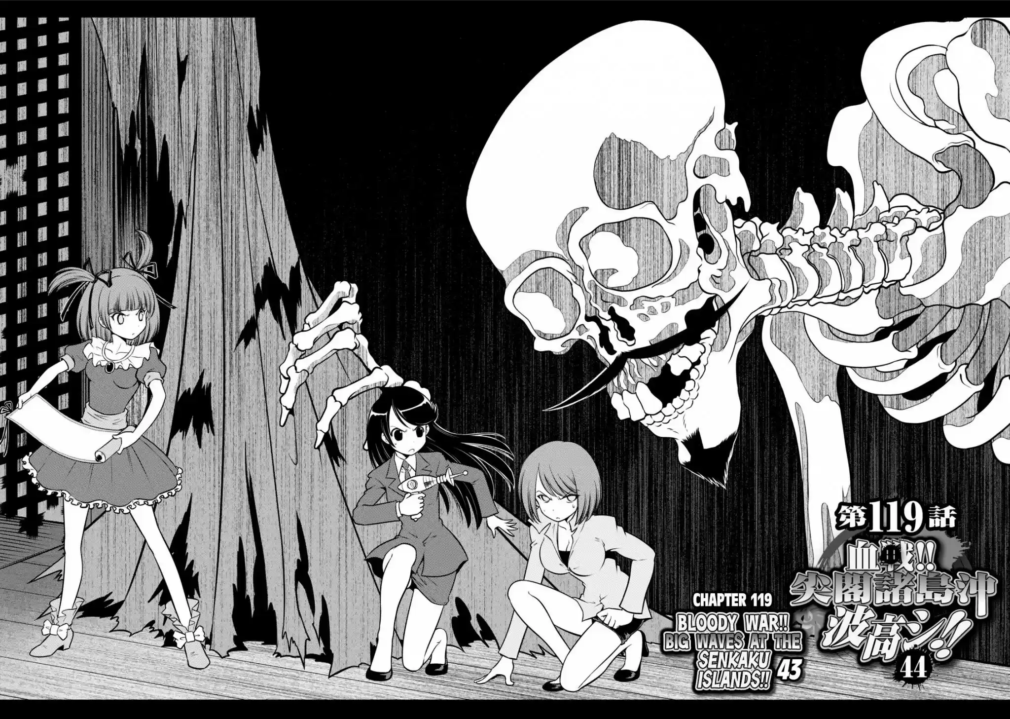 Mudazumo Naki Kaikaku Chapter 119