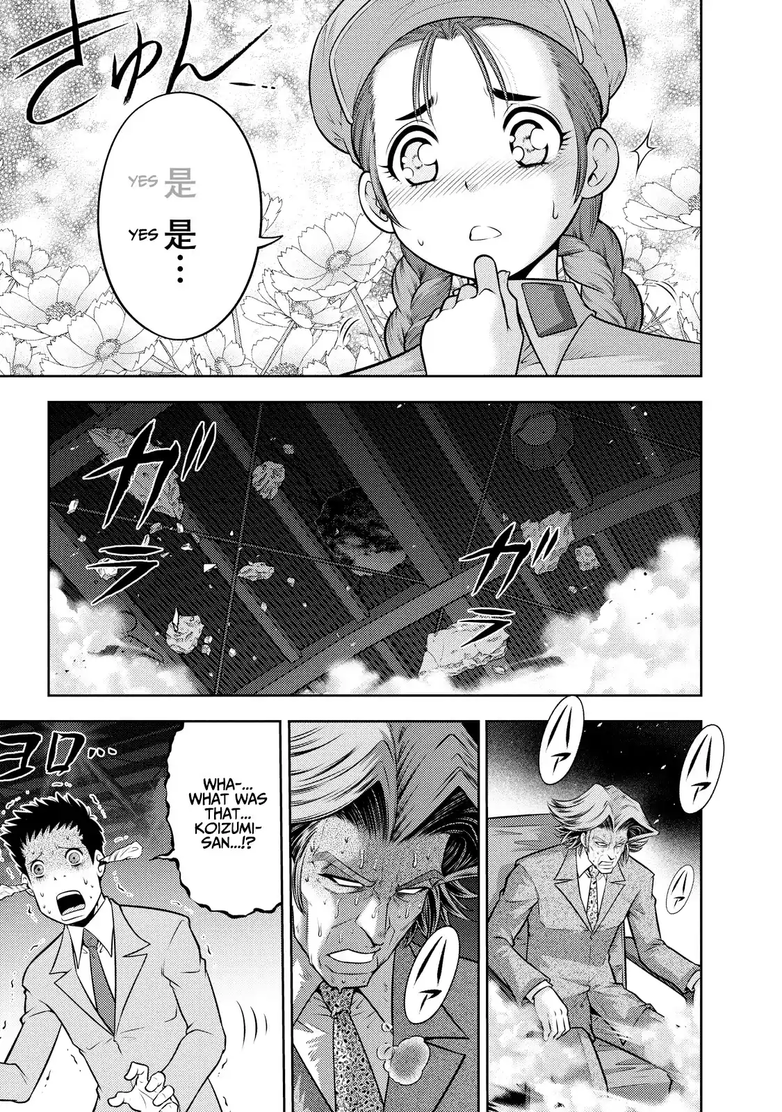 Mudazumo Naki Kaikaku Chapter 123