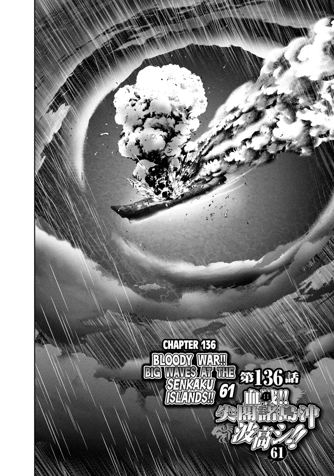 Mudazumo Naki Kaikaku Chapter 136