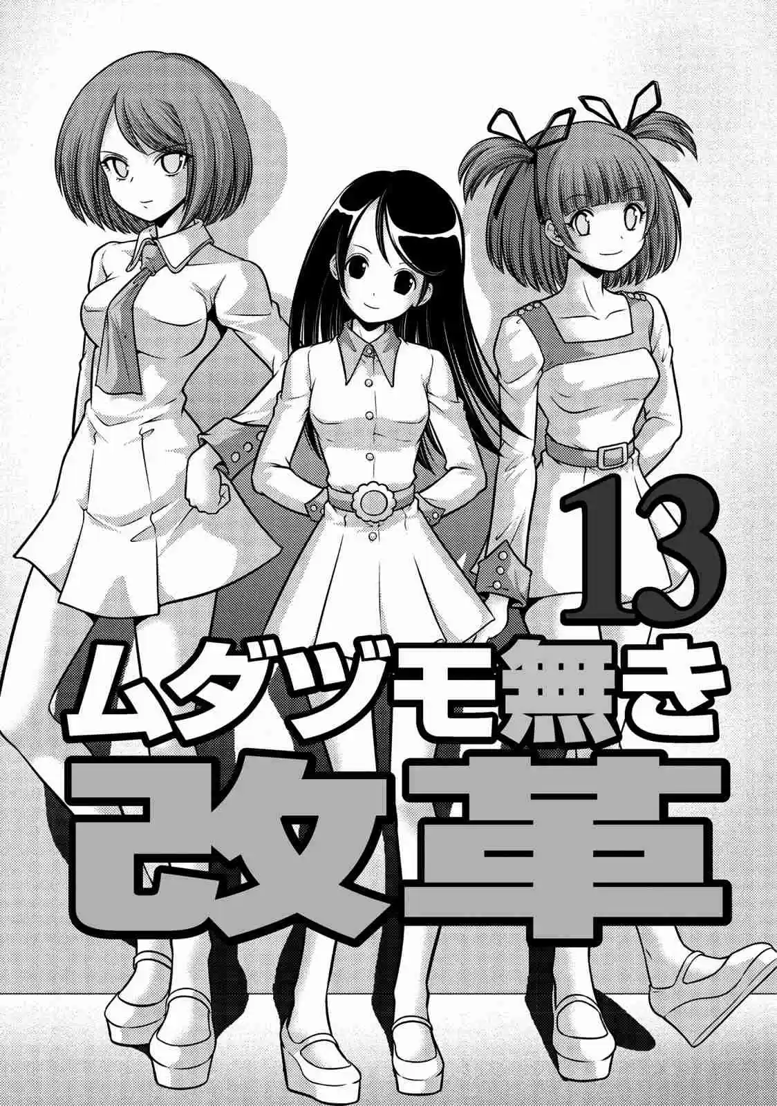 Mudazumo Naki Kaikaku Vol. 13 Ch. 103 Bloody War!! High Waves at the Senkaku Islands!! 28