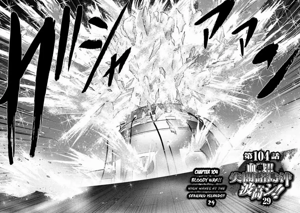 Mudazumo Naki Kaikaku Vol. 13 Ch. 104 Bloody War!! High Waves at the Senkaku Islands!! 29