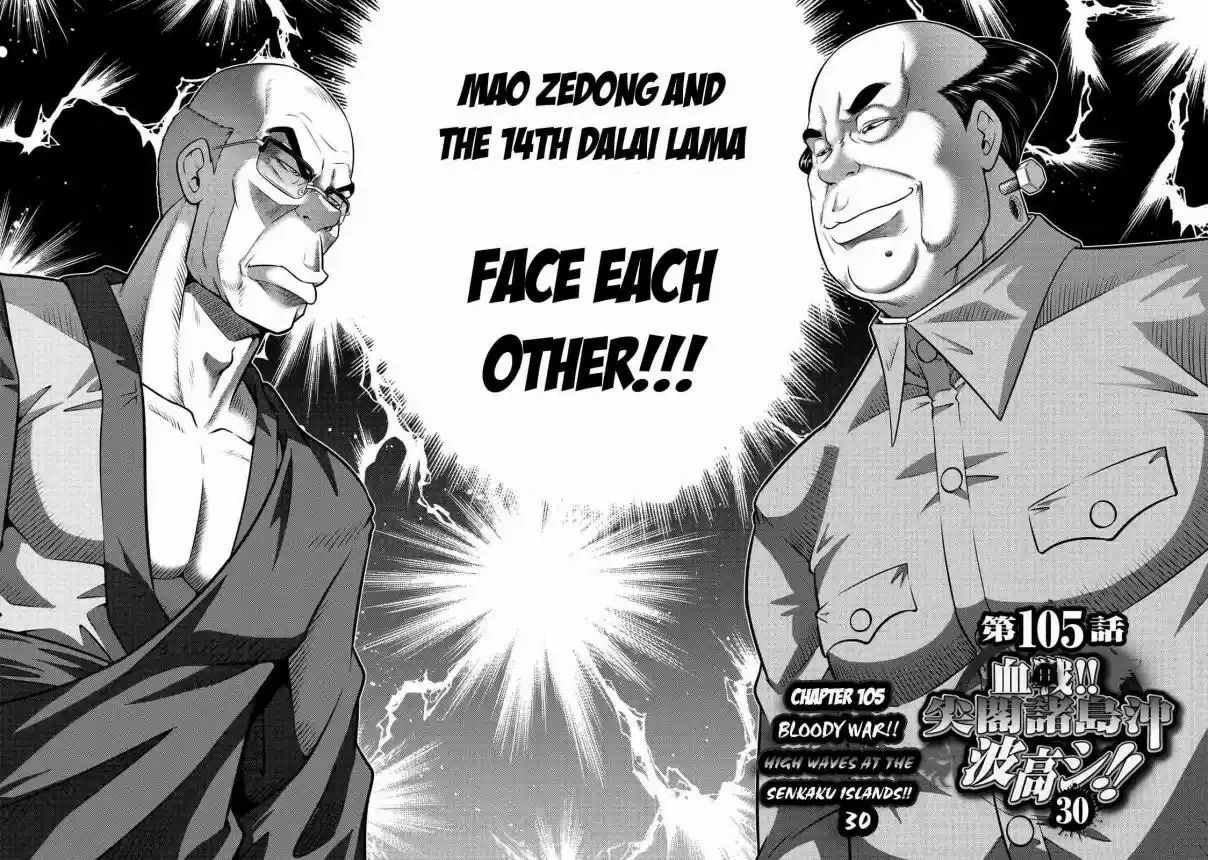 Mudazumo Naki Kaikaku Vol. 13 Ch. 105 Bloody War!! High Waves at the Senkaku Islands!! 30