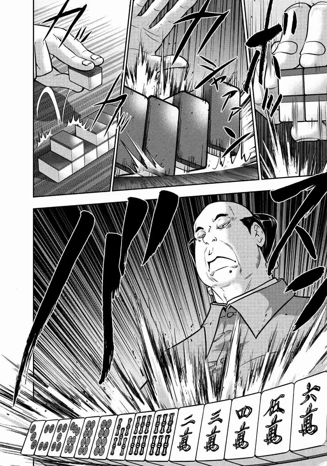 Mudazumo Naki Kaikaku Vol. 13 Ch. 105 Bloody War!! High Waves at the Senkaku Islands!! 30