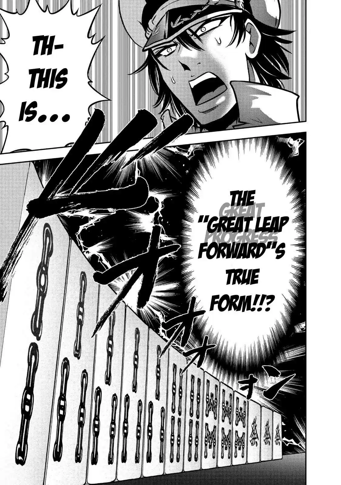 Mudazumo Naki Kaikaku Vol. 13 Ch. 106 Bloody War!! High Waves at the Senkaku Islands!! 31