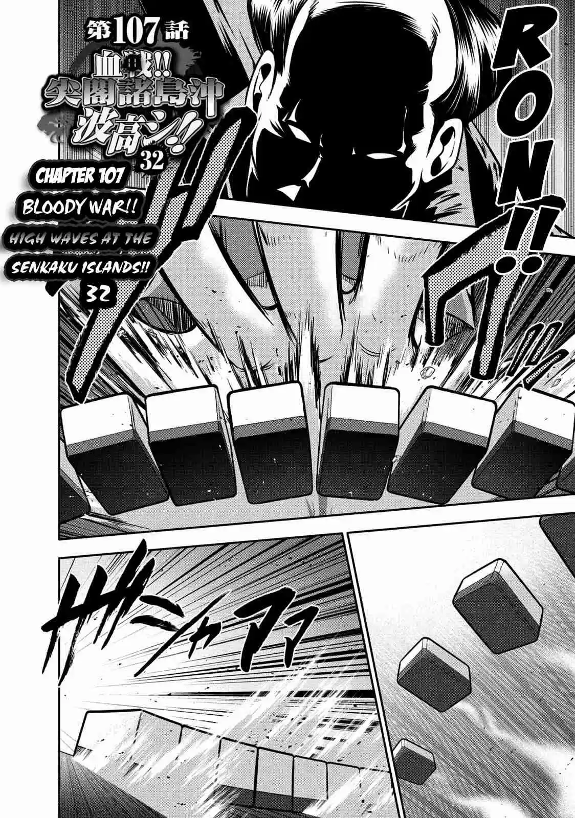 Mudazumo Naki Kaikaku Vol. 13 Ch. 107 Bloody War!! High Waves at the Senkaku Islands!! 32