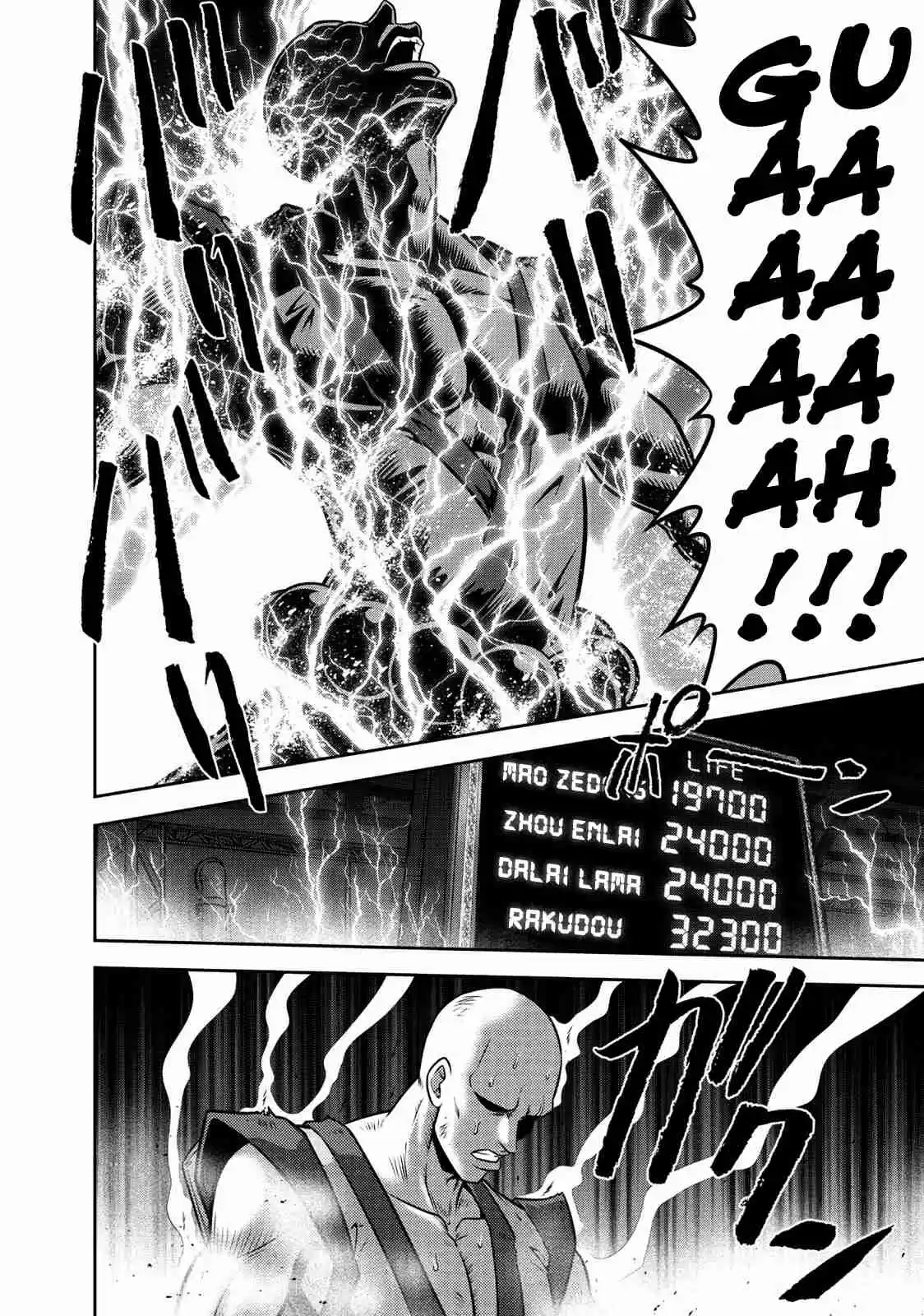 Mudazumo Naki Kaikaku Vol. 13 Ch. 107 Bloody War!! High Waves at the Senkaku Islands!! 32
