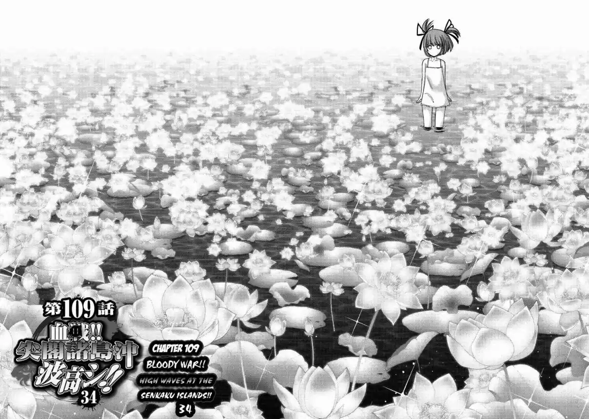 Mudazumo Naki Kaikaku Vol. 13 Ch. 109 Bloody War!! High Waves at the Senkaku Islands!! 34